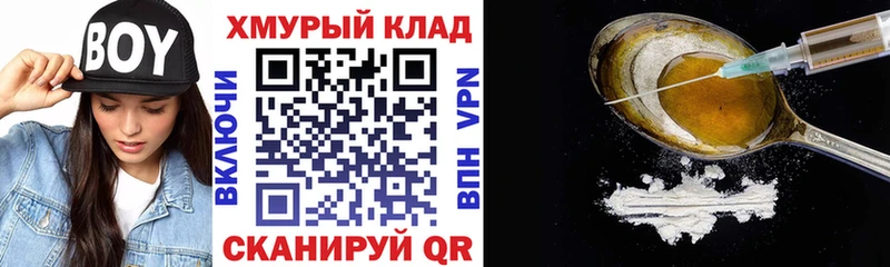 Купить закладки  Хотьково  ГЕРОИН VHQ 
