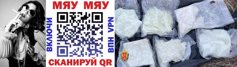 МЯУ-МЯУ mephedrone  Хотьково 