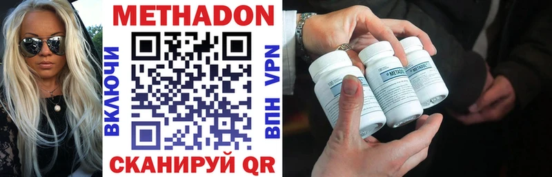 Купить где Хотьково МЕТАДОН methadone