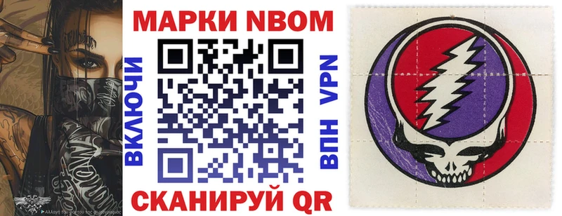 Марки N-bome 1500мкг  Купить закладки  Хотьково 