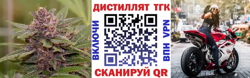 Дистиллят ТГК вейп с тгк  Купить закладки  Хотьково 